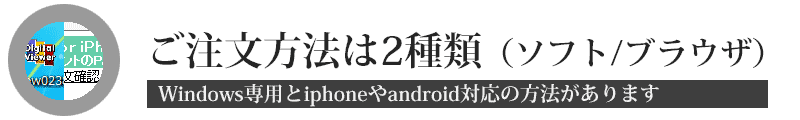 デジカメプリントの修正・加工お任せ下さい