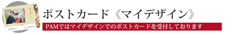 デジカメプリントを使った関連アイテムをご紹介