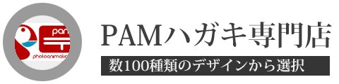 はがきマイデザイン