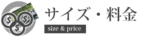 デジカメプリントサイズと料金