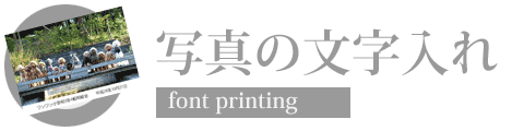 赤目の補正